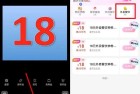 美团扫数字18抽取18亓外卖券