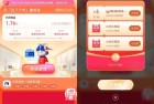 饿了么开工玩游戏抽39亓红包