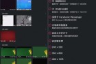 熊猫视频压缩器138解锁高级版全新功能体验与使用指南