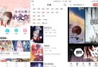 安卓漫漫漫画v5245去广告纯净版全新体验无广告畅读