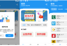 小熊软件库改名后叫什么