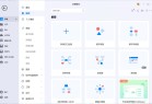 亿图图示破解版EdrawMax v14221269中文版使用指南与功能解析