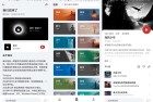 雀乐v1.1.5落网音乐回归全新启航