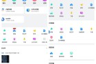 ES文件浏览器4432破解版VIP功能全解锁