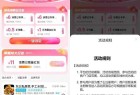 淘宝直接领1亓饿了么叠加神券