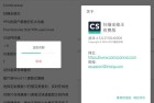 扫描全能王APP v6830破解版引领者全新升级