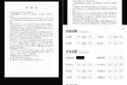 手写模拟器v347内置多种手写字体与纸张背景