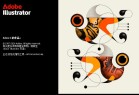 Adobe Illustrator 2025 v2940152破解版最新下载与安装教程