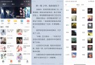 萝卜免费小说v5.0.2解锁去广告