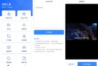 安卓自媒体工具箱v111纯净版全新升级助力自媒体创作
