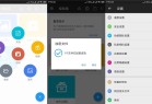 第二空间v9012会员版隐私保护功能解析