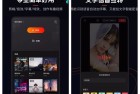 快影v63606360解锁会员功能全新体验