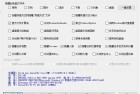 Windows实用大全设置工具 v365 单文件版 全面指南与使用技巧