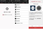NFC Tools PRO 901 模拟电梯卡与工卡完全指南