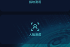 真心话大冒险测谎器测谎仪应用