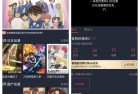 黑白弹幕v1571去广告追番神器