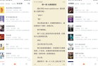 桔子免费小说1.5.0在线阅读各类小说