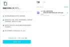 百度网盘青春版v151不限速下载体验全新升级青春版网盘带来极速下载新体验