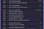 InstallDefenderUI 第三方 DefenderUI 增强工具 v134 使用指南